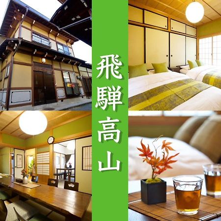 飛騨高山 八軒町戸建 Leilighet Eksteriør bilde